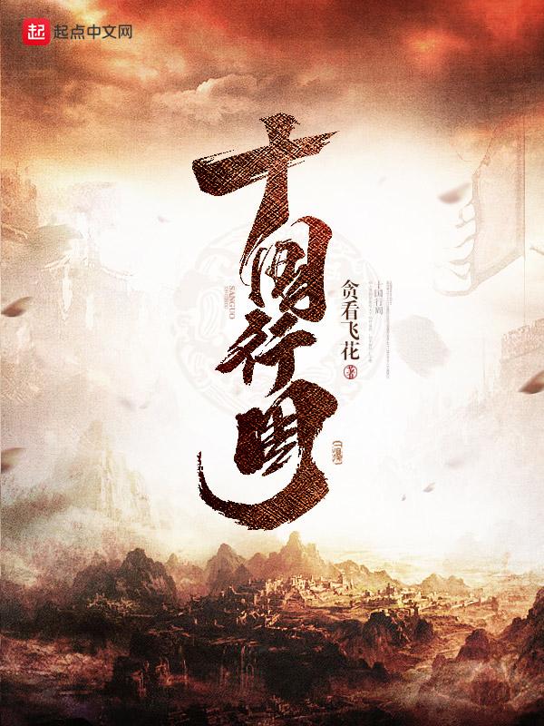 十国行周无弹窗免费阅读