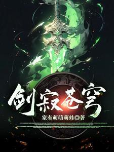 剑苍穹免费漫画全集古风
