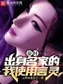 龙族言灵云梦山鬼谷子