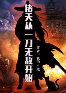 从鬼灭开始的剑圣笔趣阁