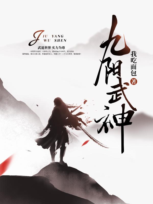 天武神帝