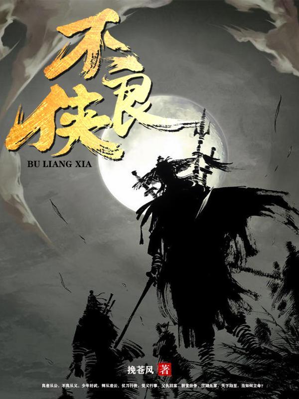 不良人3巡侠位置