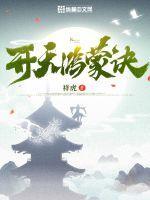 鸿蒙是什么意思