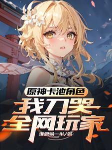 原神各卡池