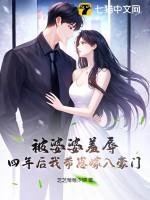被婆婆宠成女儿