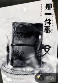 那一件事让我感动