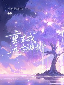 含章可贞!