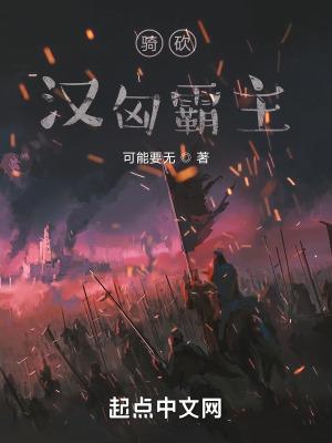 骑砍汉匈怎么招兵
