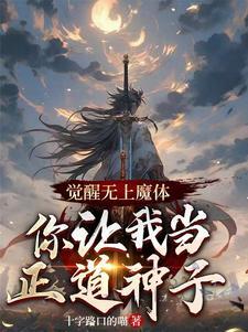 无上体修