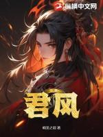 君风煌最新版