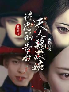 如懿传魏嬿婉和进忠对食是哪一集