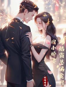 霸总肉宠文甜