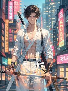 仙道无双