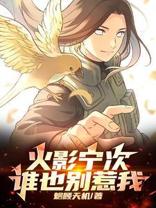 火影中阴阳遁