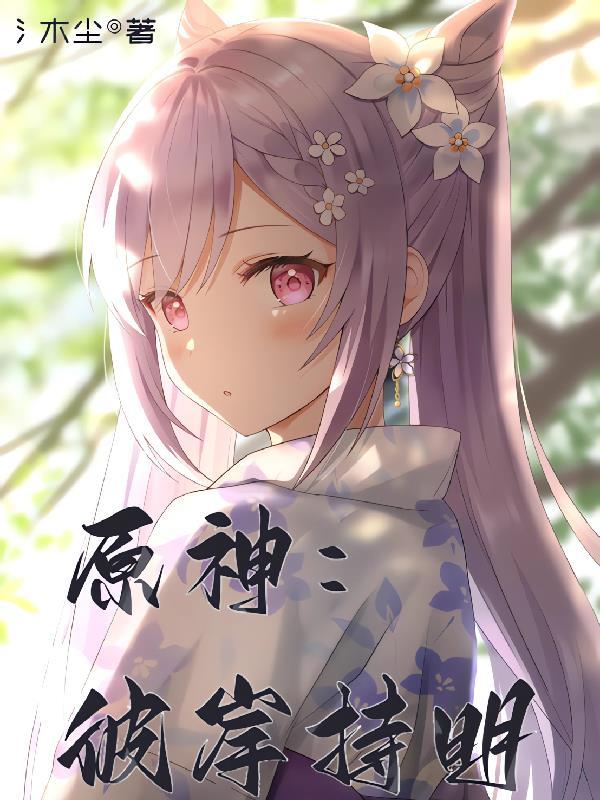 彼岸 释义