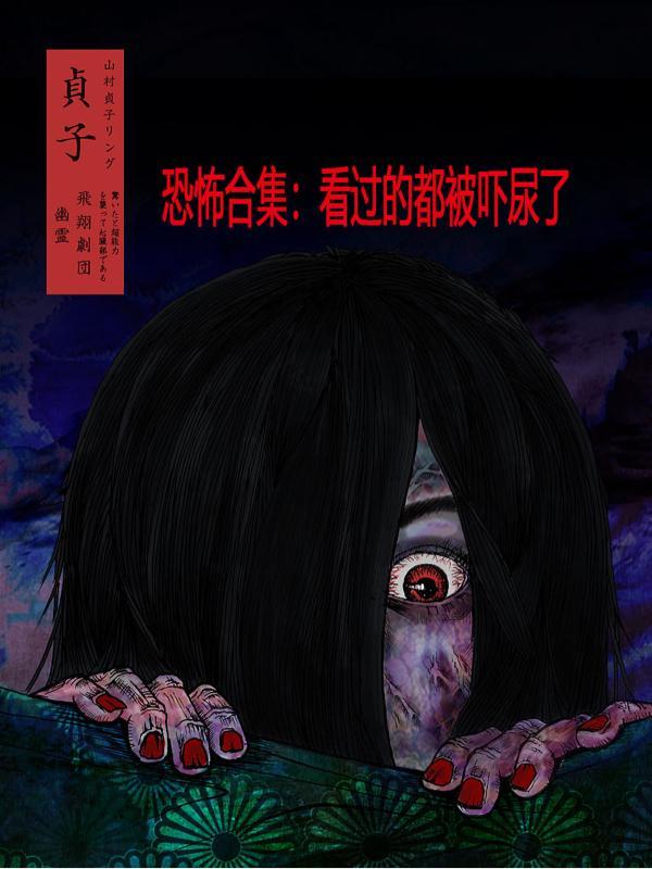 恐怖a∨