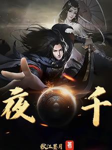 夜生活