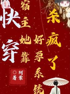 报告宿主反攻又失败了
