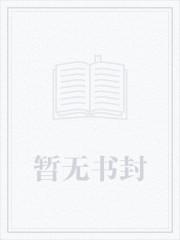 倾城佳人1-40章免费观看
