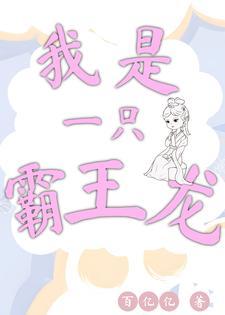 我是一只霸王龙之生存进化怎么玩