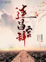 连昌宫词的艺术成就