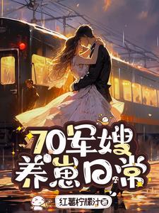 懒婆婆怎么治