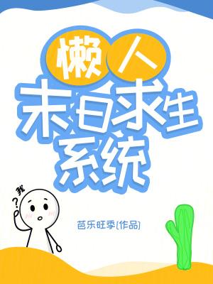末日求生教程