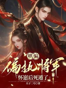 公主夜未央全文免费阅读