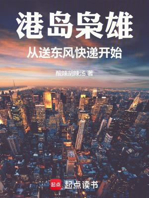 港岛世界的大枭雄