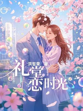 礼堂场景图片