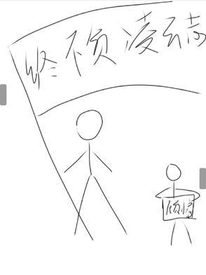 不负少年凌云志