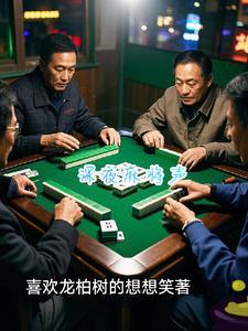 麻将声效