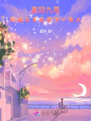 重回九零年代决绝