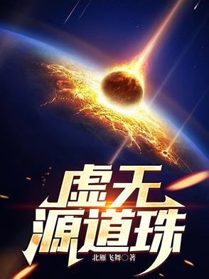 虚无元素是怎么召唤