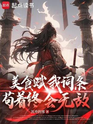 美食天赋是什么意思
