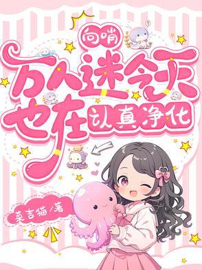 向哨弱攻
