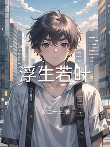俗世仙途