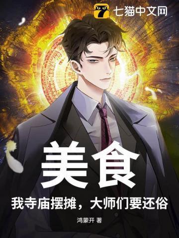 在庙会上摆摊要收摊位费吗