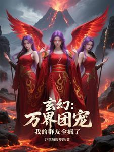 万界群主类