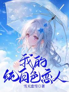 是她于深渊望晨曦