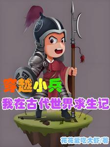能在现代古代来回穿梭的