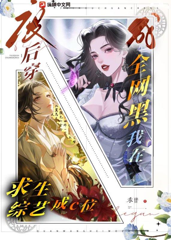 穿越废后