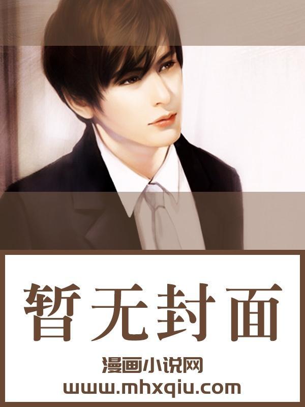 十全九美讲的是什么