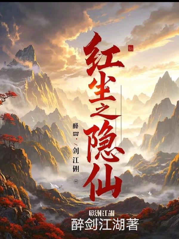 红尘之殇最新章节藏经阁