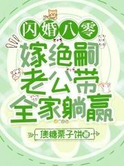 打破席家八代单传魔咒