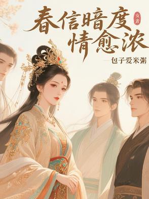 凤四凰剧情简介