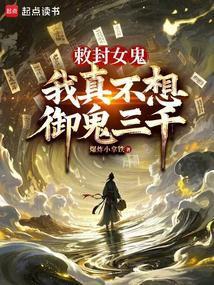 接管地府后我成了诡异头子笔趣阁