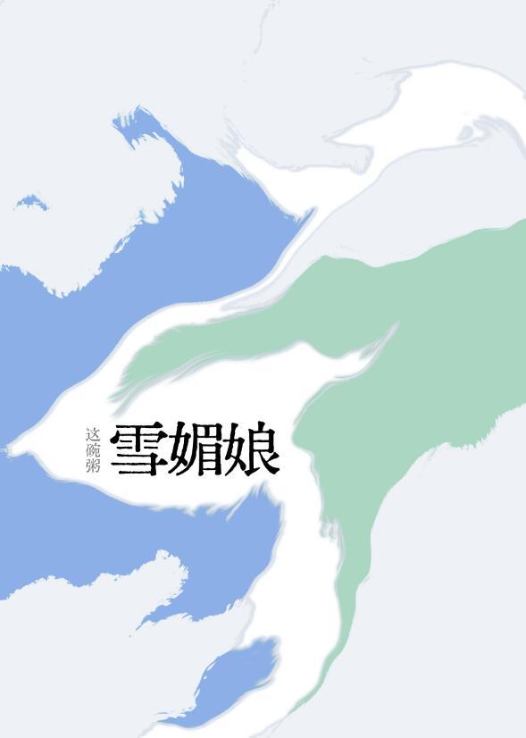 雪媚娘的做法简单做法