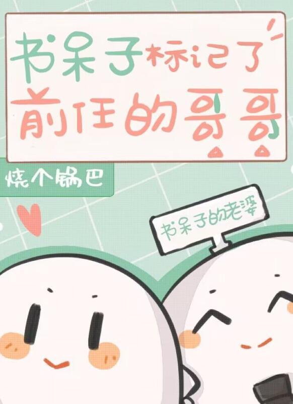 书呆子表情是什么意思