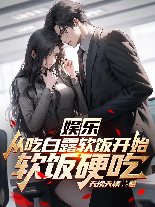 白露 女星